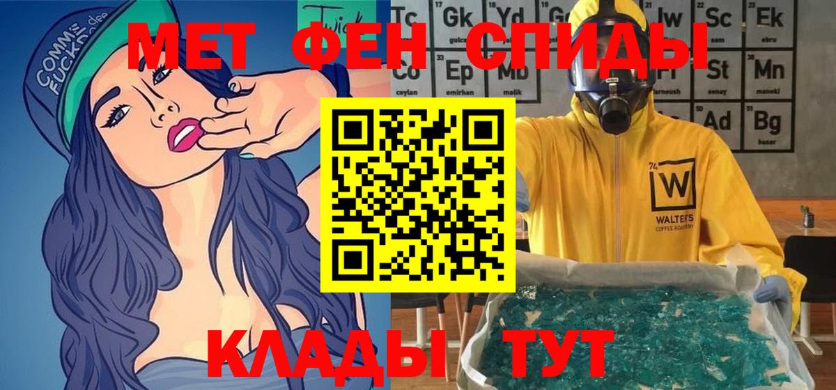 Амфетамин VHQ Новочеркасск