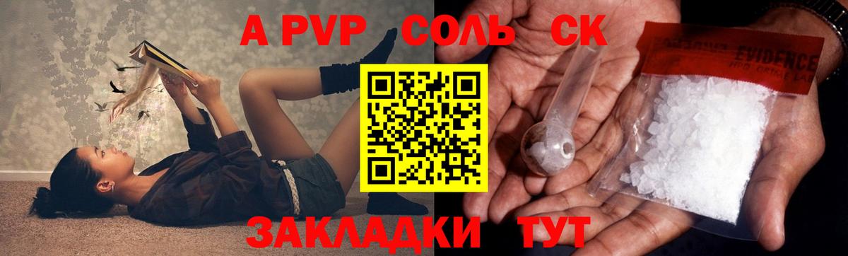 где можно купить   A-PVP мука  Alfa_PVP мука  Alpha-PVP Crystall  Вход с VPN  Новочеркасск 