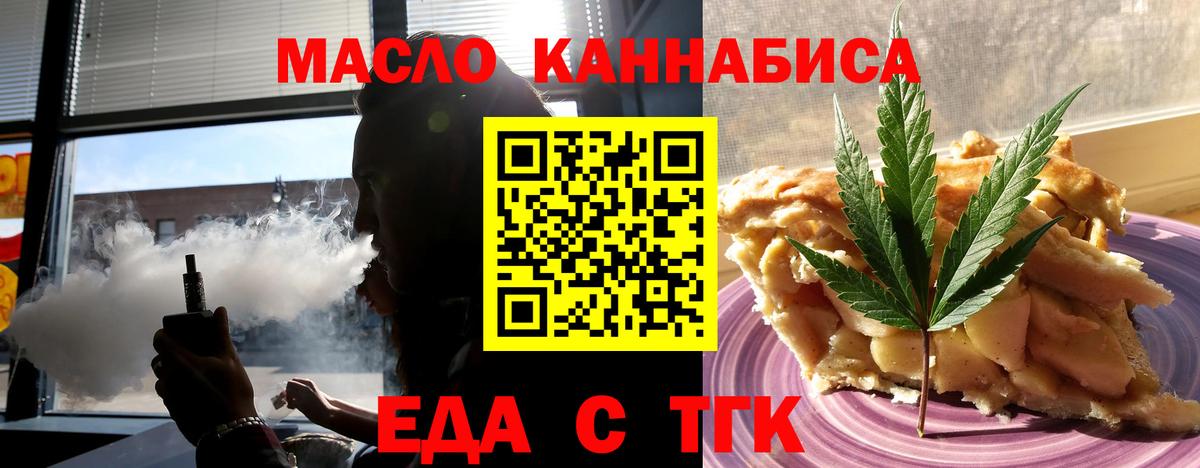 Новочеркасск  Cannafood марихуана  Вход с VPN 