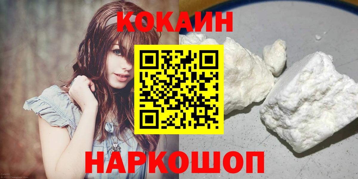 Cocaine Колумбийский Новочеркасск