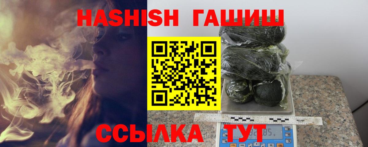 ГАШ индика сатива Новочеркасск
