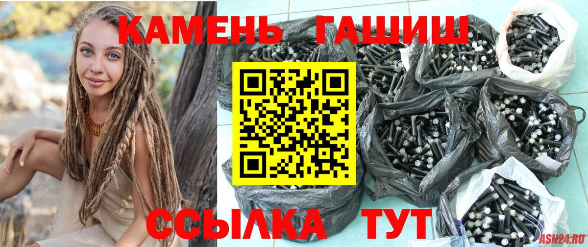 ГАШИШ Premium  ГАШ VHQ  Новочеркасск  Вход с VPN 