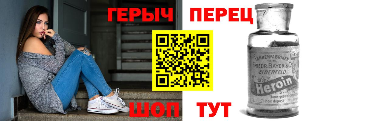 ГЕРОИН афганец Новочеркасск