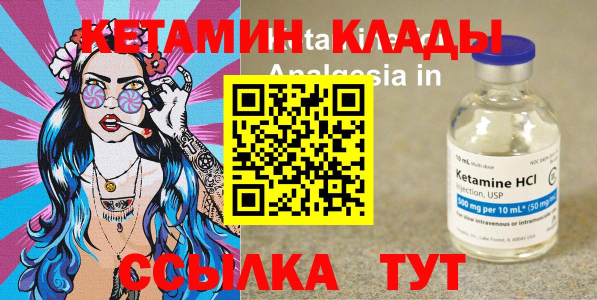 КЕТАМИН ketamine Новочеркасск