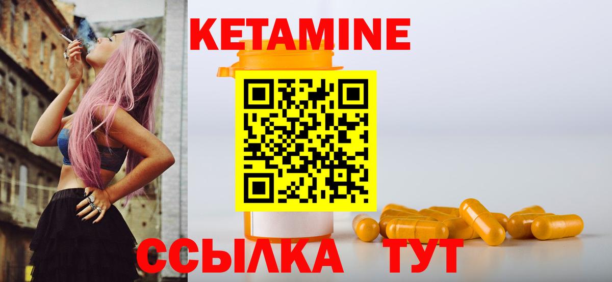 Новочеркасск  Кетамин ketamine  Вход с VPN  Кетамин VHQ 