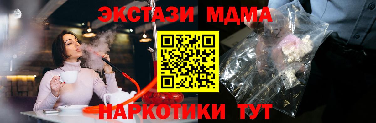 МДМА кристаллы Новочеркасск