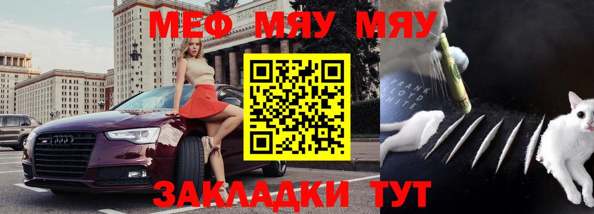МЕФ mephedrone  Мефедрон  Новочеркасск  Мефедрон VHQ  Вход с VPN 