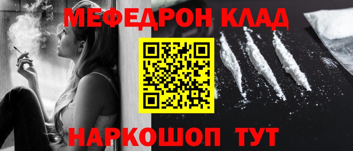 Мефедрон мука Новочеркасск