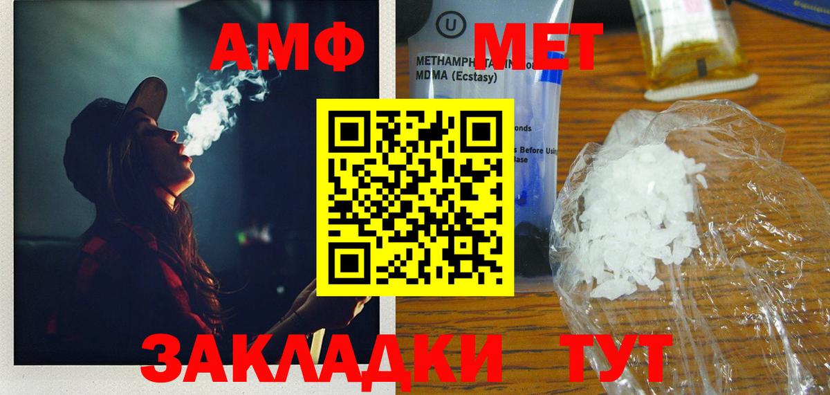 Новочеркасск  МЕТАМФЕТАМИН Декстрометамфетамин 99.9%  Вход с VPN  МЕТАМФЕТАМИН Декстрометамфетамин 99.9% 