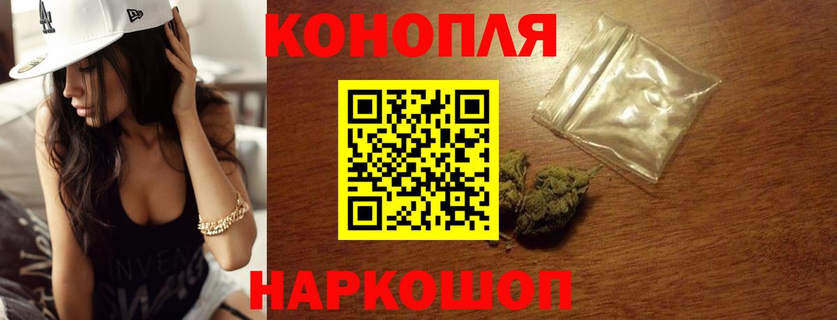 Шишки марихуана конопля Новочеркасск